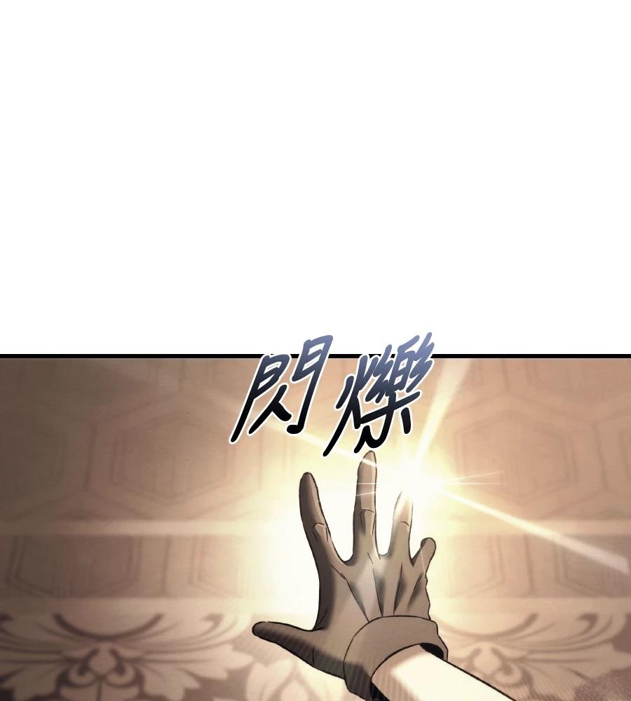 四川霸王 第9话 第101页