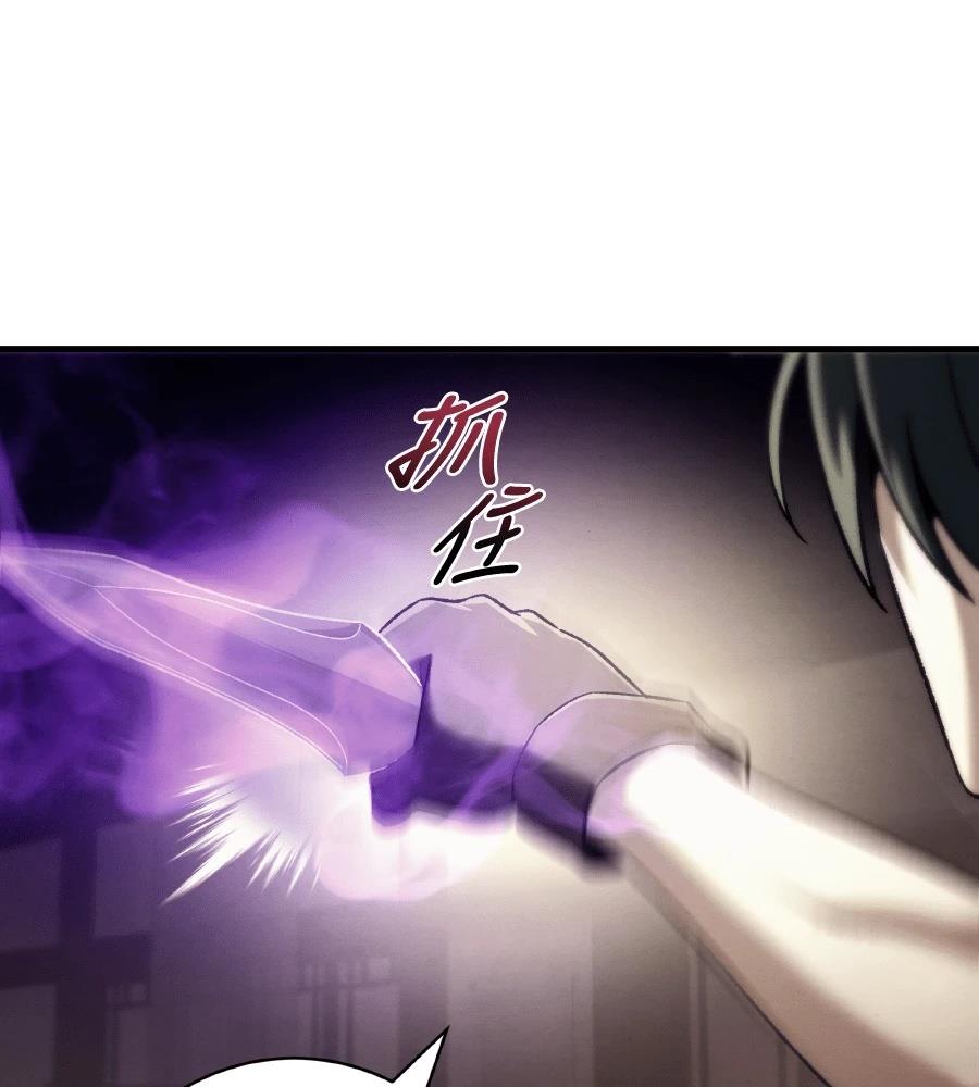 四川霸王 第9话 第115页