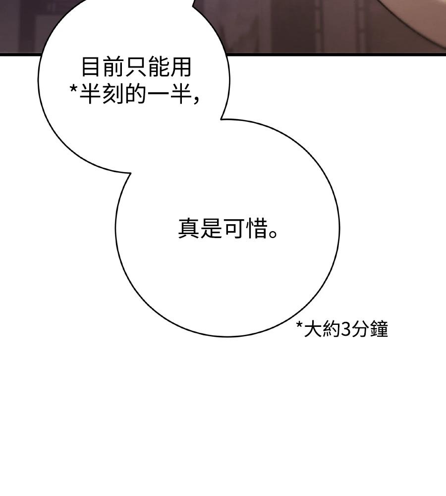 四川霸王 第9话 第116页