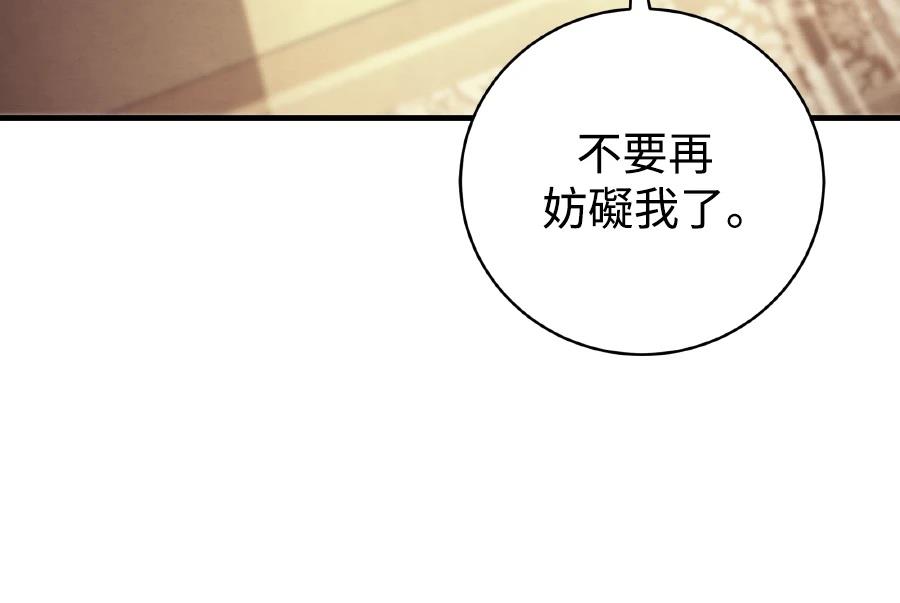 四川霸王 第9话 第127页