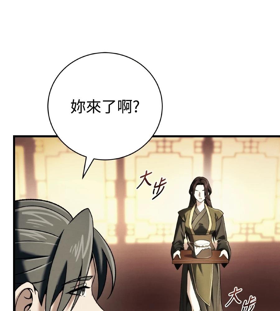 四川霸王 第9话 第128页