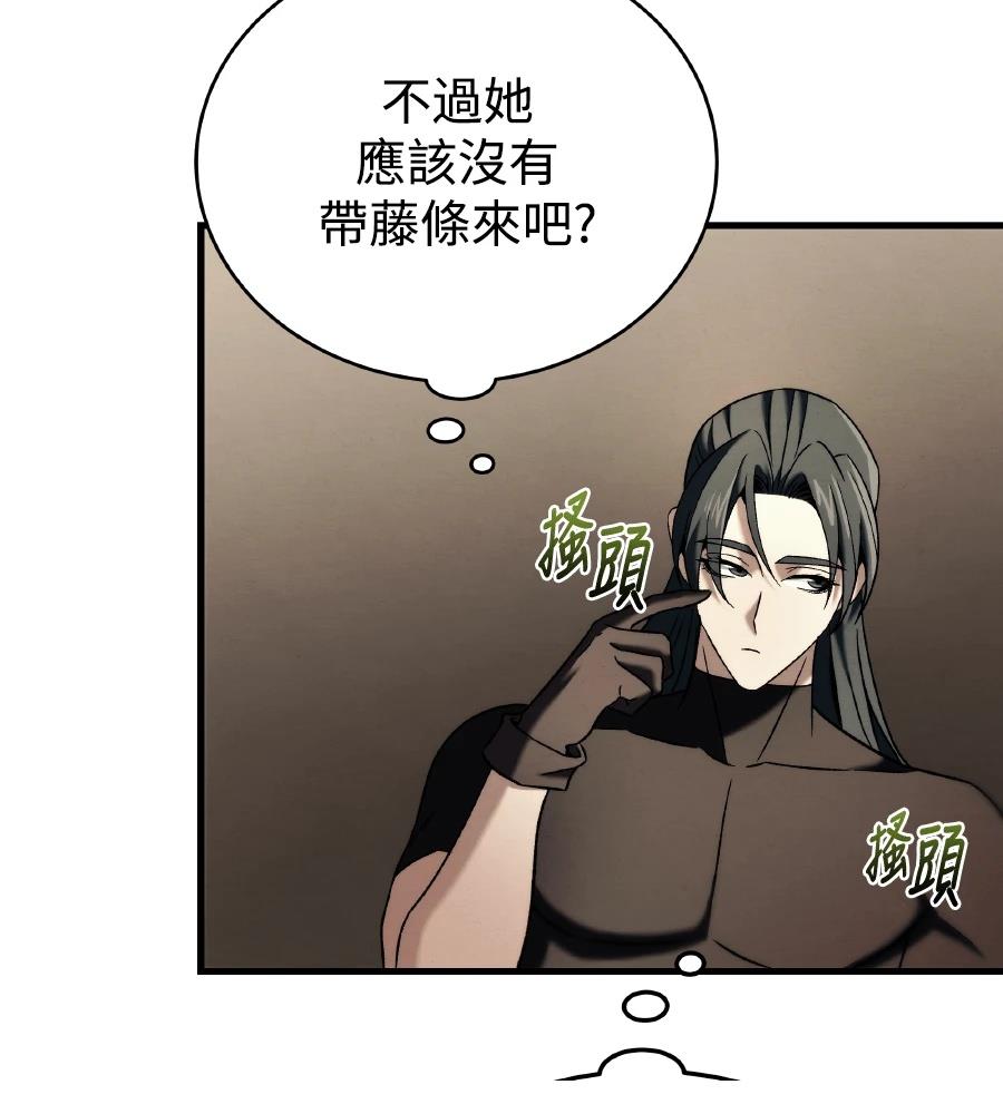 四川霸王 第9话 第137页