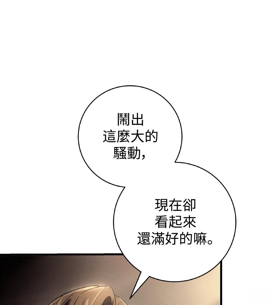 四川霸王 第9话 第139页