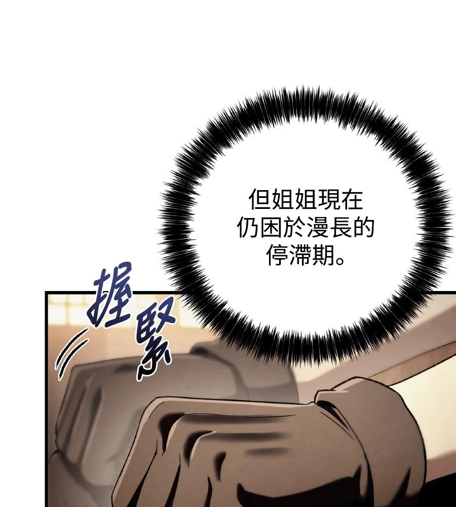 四川霸王 第9话 第156页