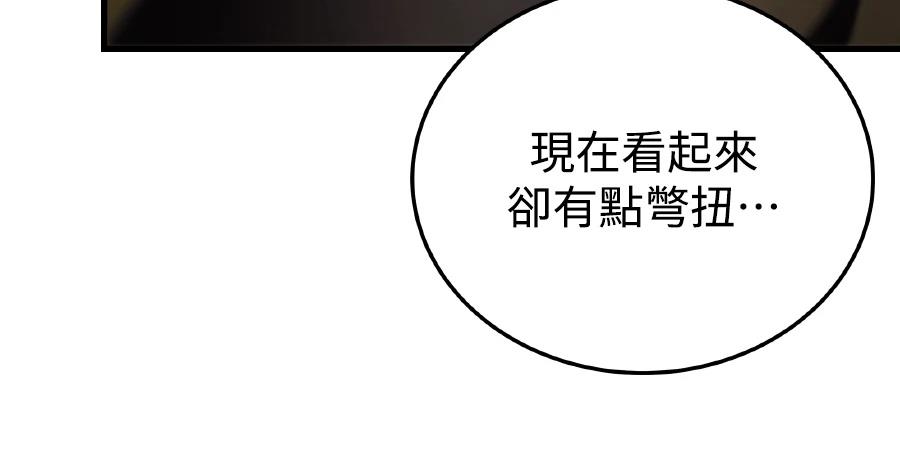四川霸王 第9话 第162页