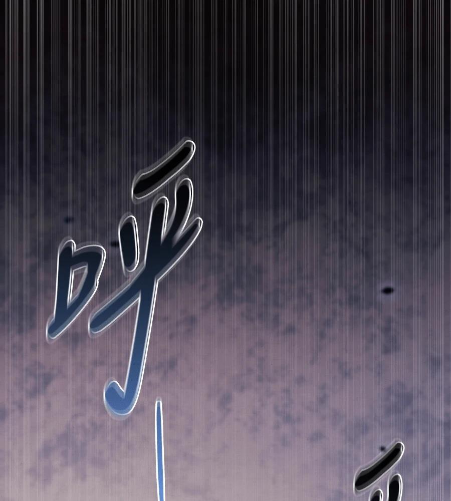 四川霸王 第9话 第173页