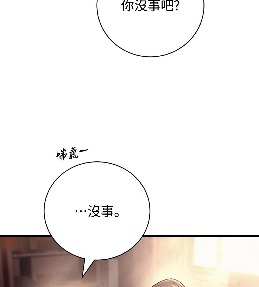 四川霸王 第9话 第179页