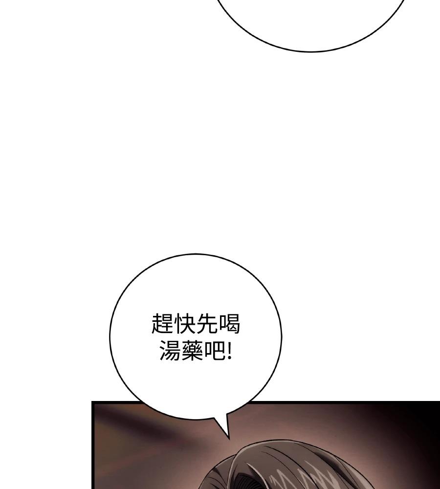 四川霸王 第9话 第181页