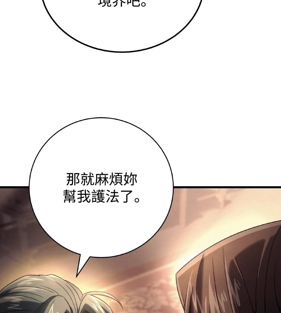 四川霸王 第9话 第187页
