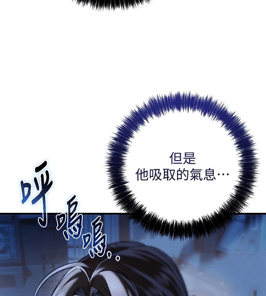 四川霸王 第9话 第197页