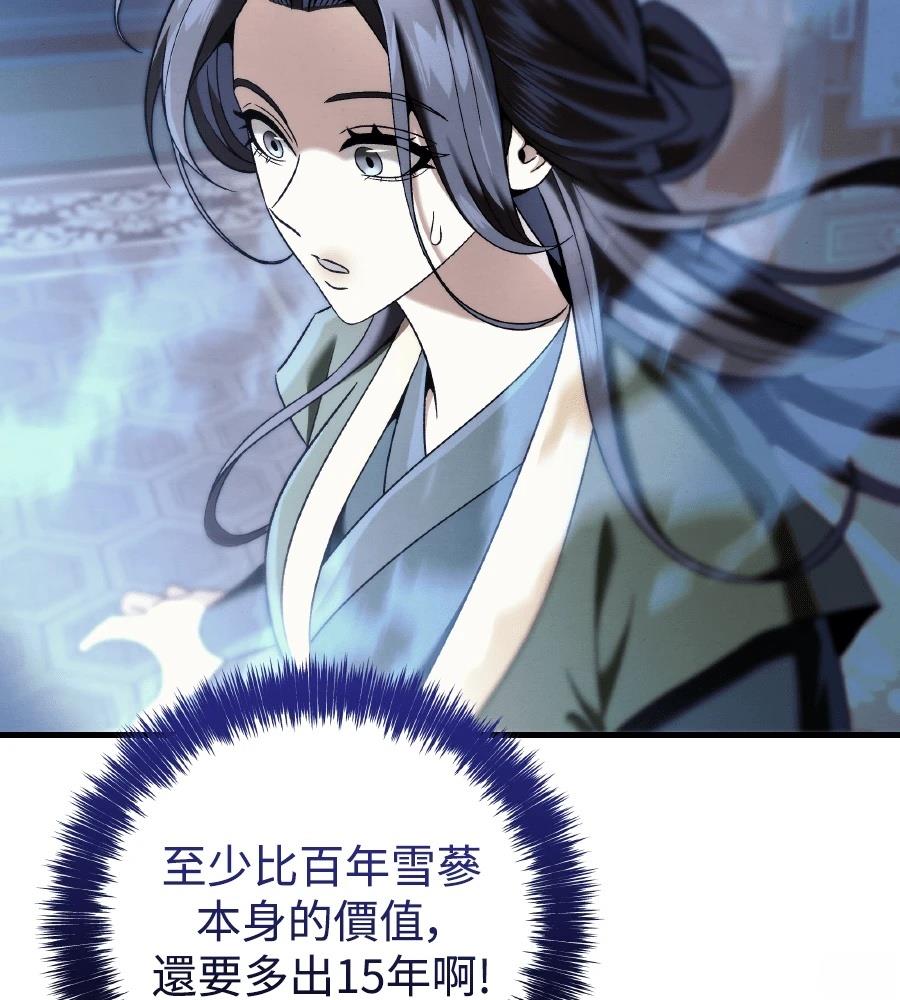 四川霸王 第9话 第198页