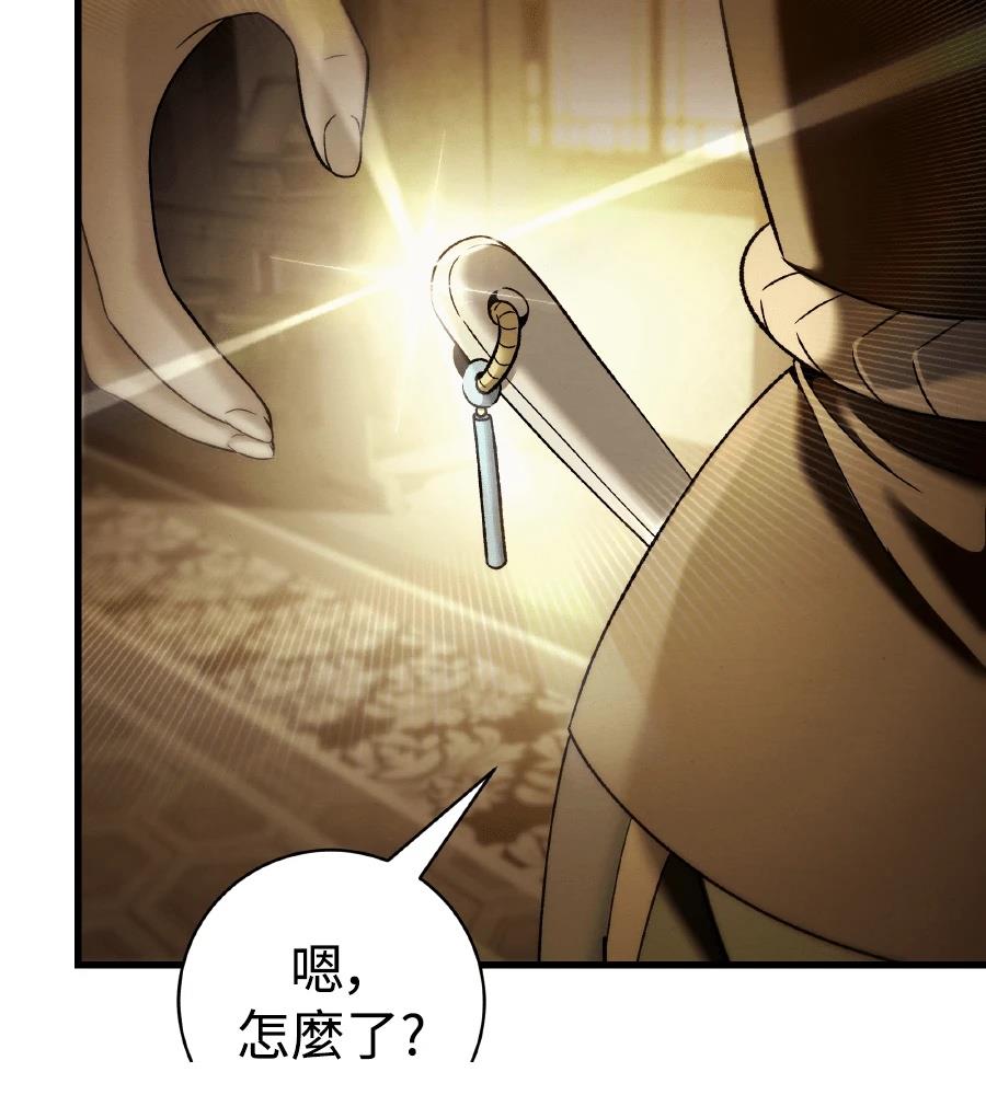 四川霸王 第9话 第207页
