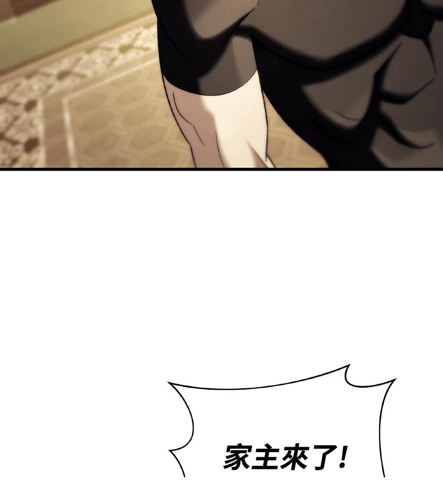 四川霸王 第9话 第210页