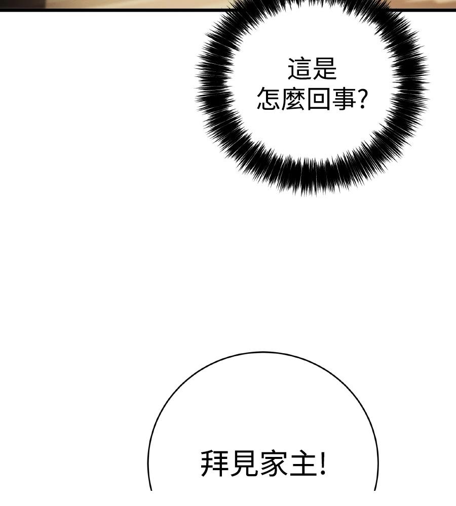 四川霸王 第9话 第215页