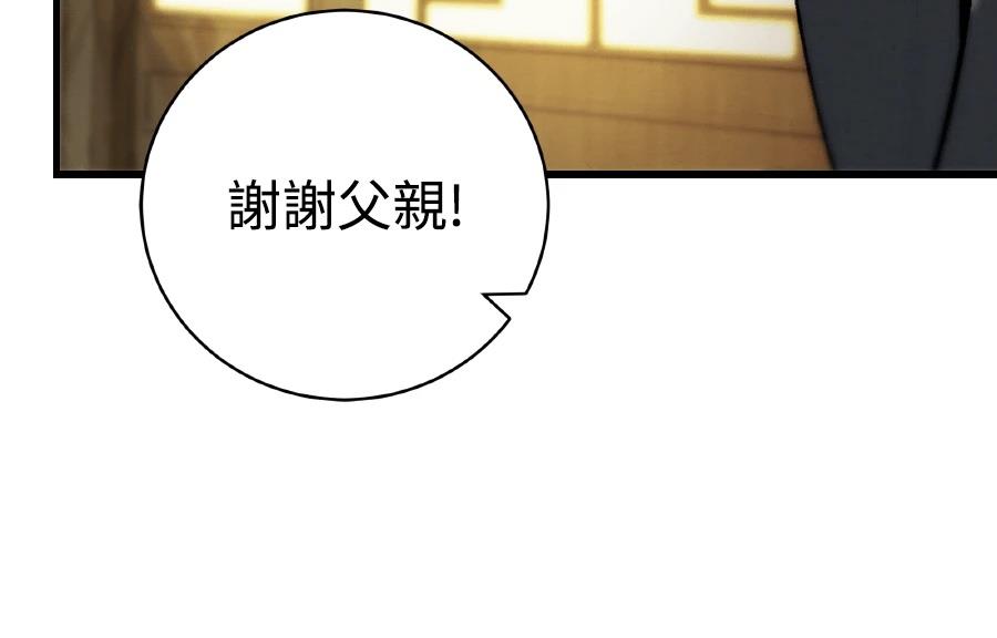 四川霸王 第9话 第223页