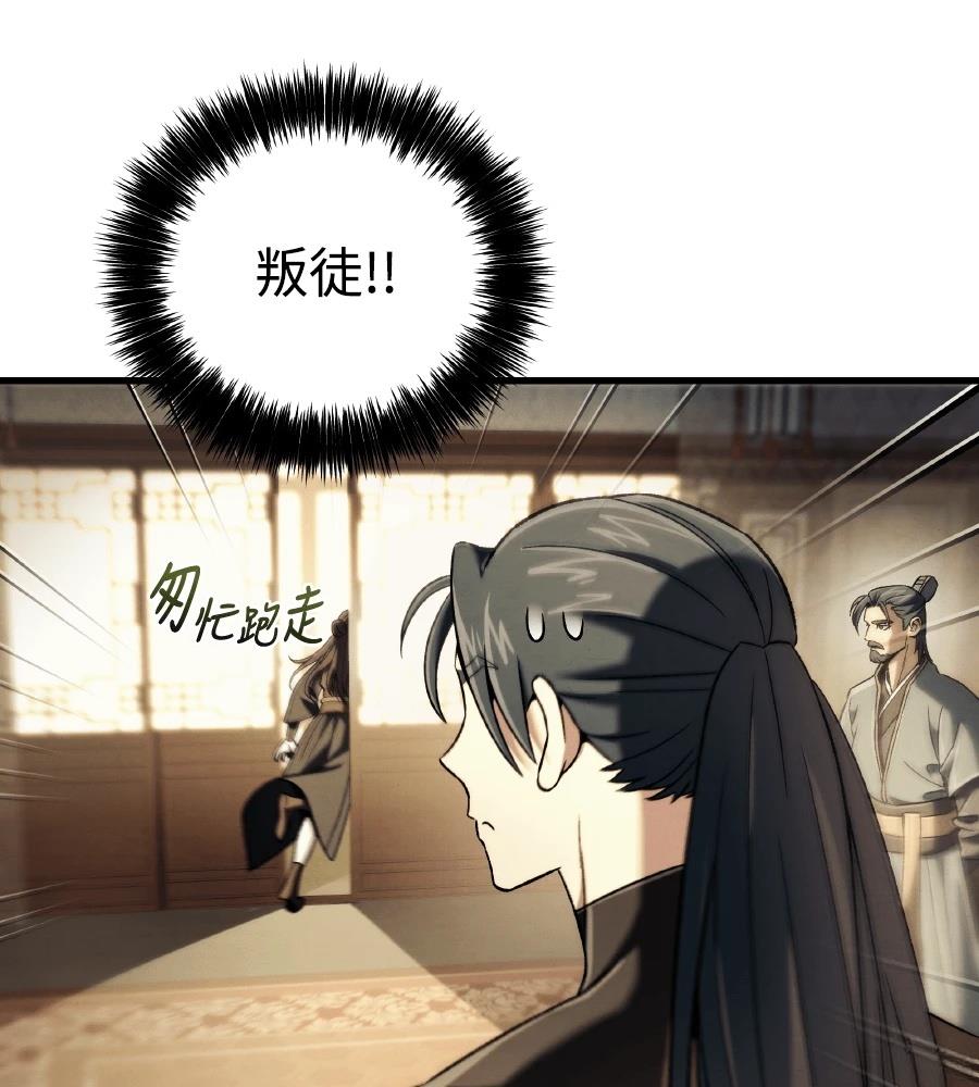 四川霸王 第9话 第224页