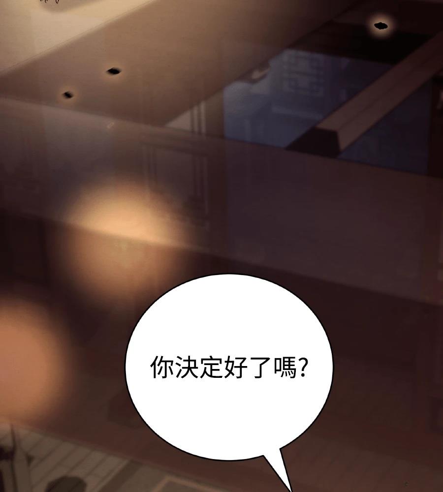 四川霸王 第9话 第39页