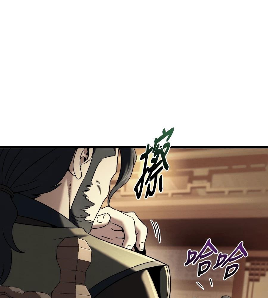 四川霸王 第9话 第62页