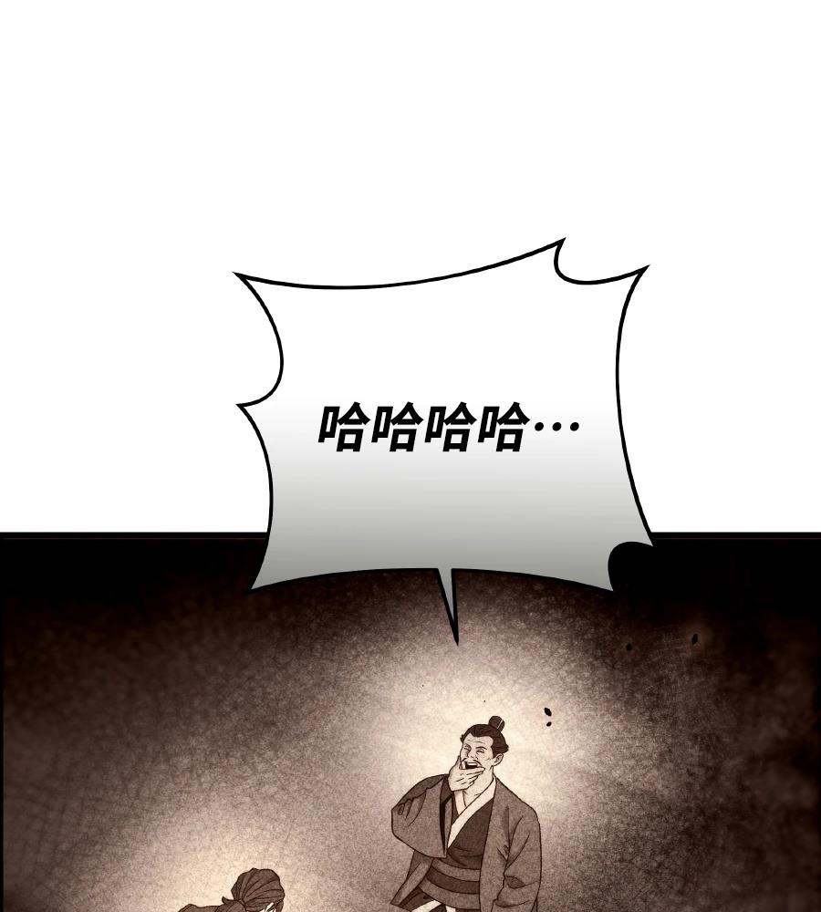 四川霸王 第9话 第64页