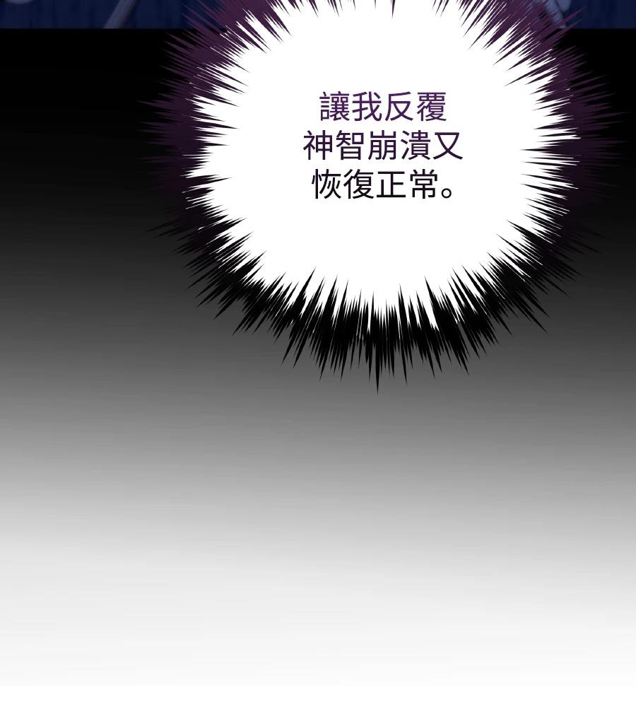 四川霸王 第9话 第89页