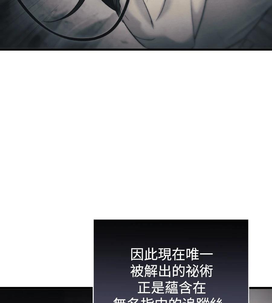 四川霸王 第9话 第99页