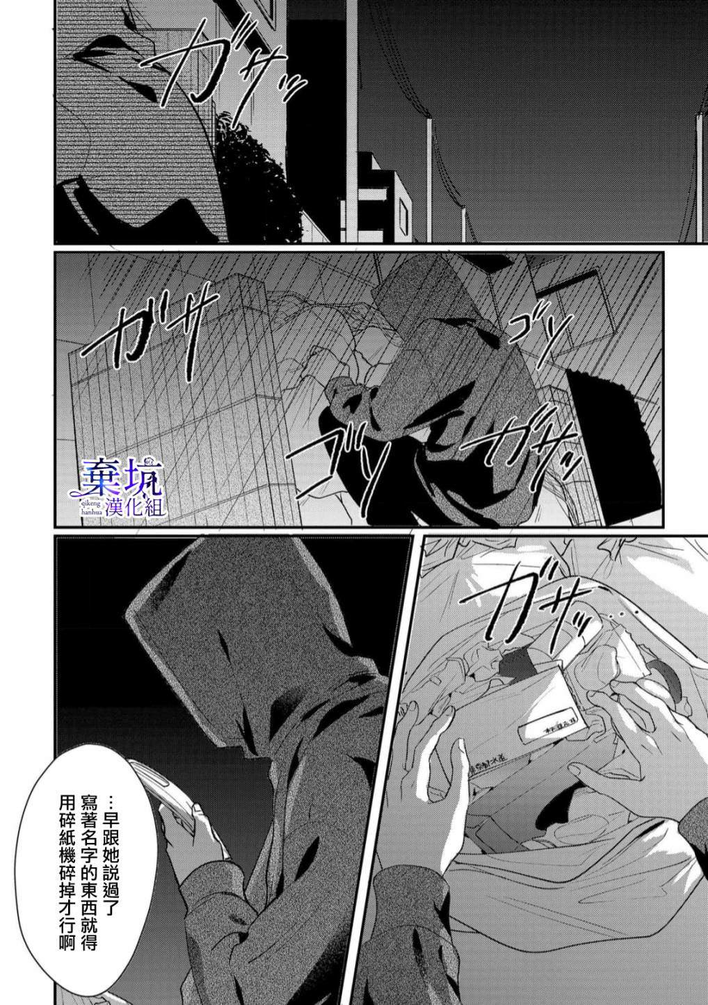 呐，说说看要是没有我会死嘛 第3话 第23页