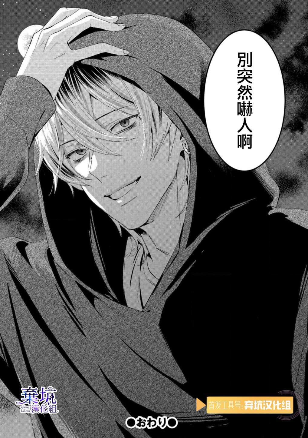 呐，说说看要是没有我会死嘛 第3话 第25页