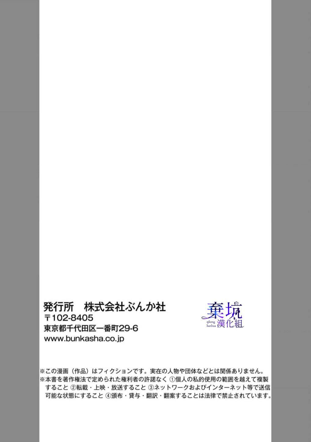 呐，说说看要是没有我会死嘛 第3话 第26页