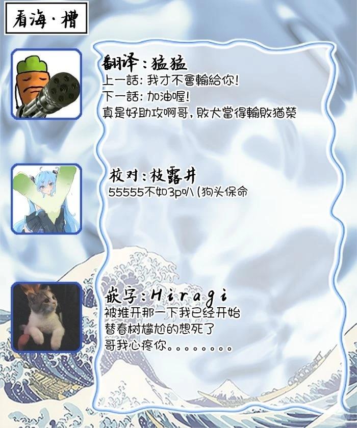 你是太阳 第4话 第36页