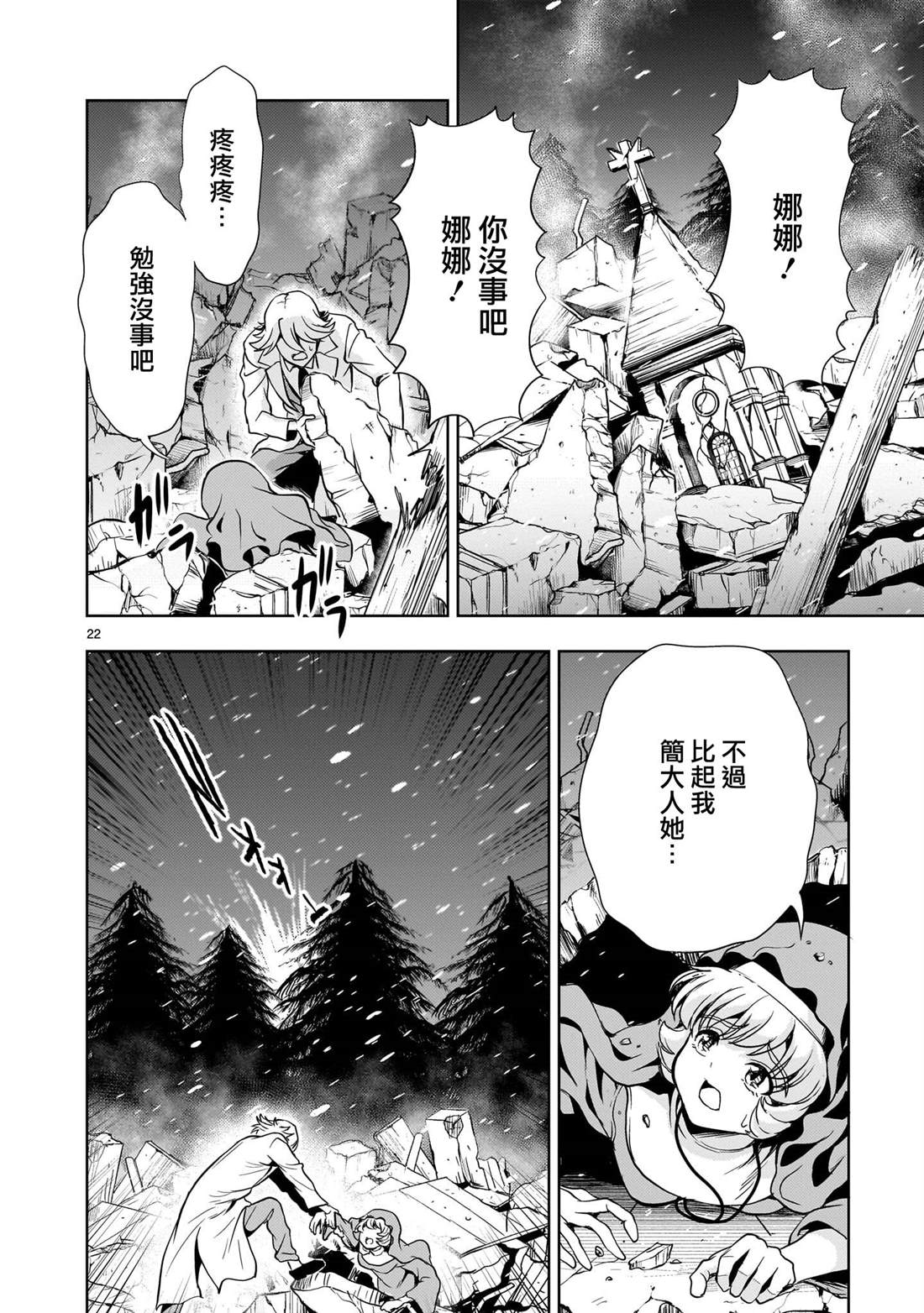 机动绝记高达SEQUEL 第30话 第21页