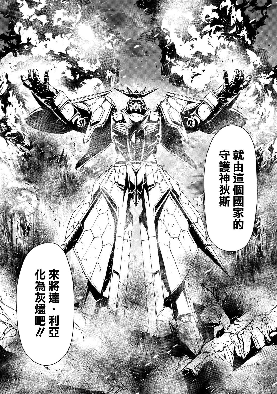 机动绝记高达SEQUEL 第30话 第25页