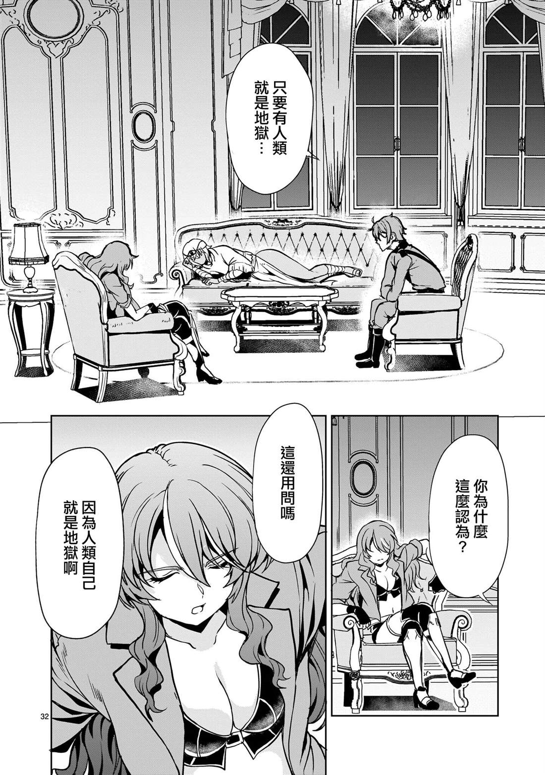 机动绝记高达SEQUEL 第30话 第30页