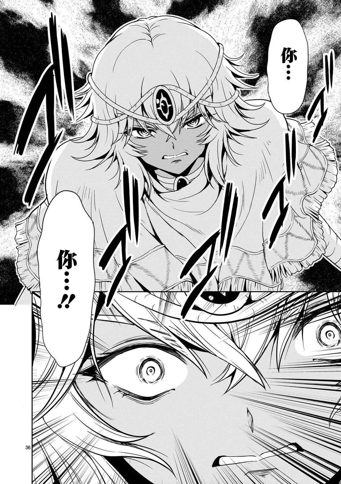 机动绝记高达SEQUEL 第30话 第34页