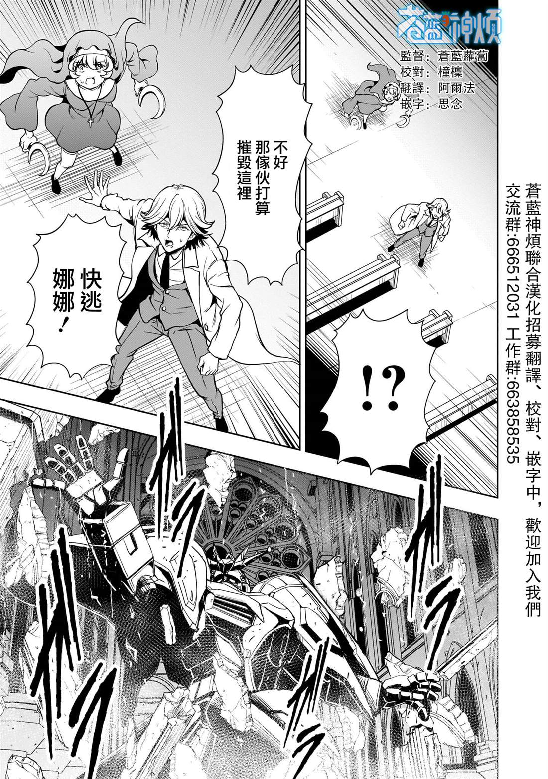 机动绝记高达SEQUEL 第30话 第5页