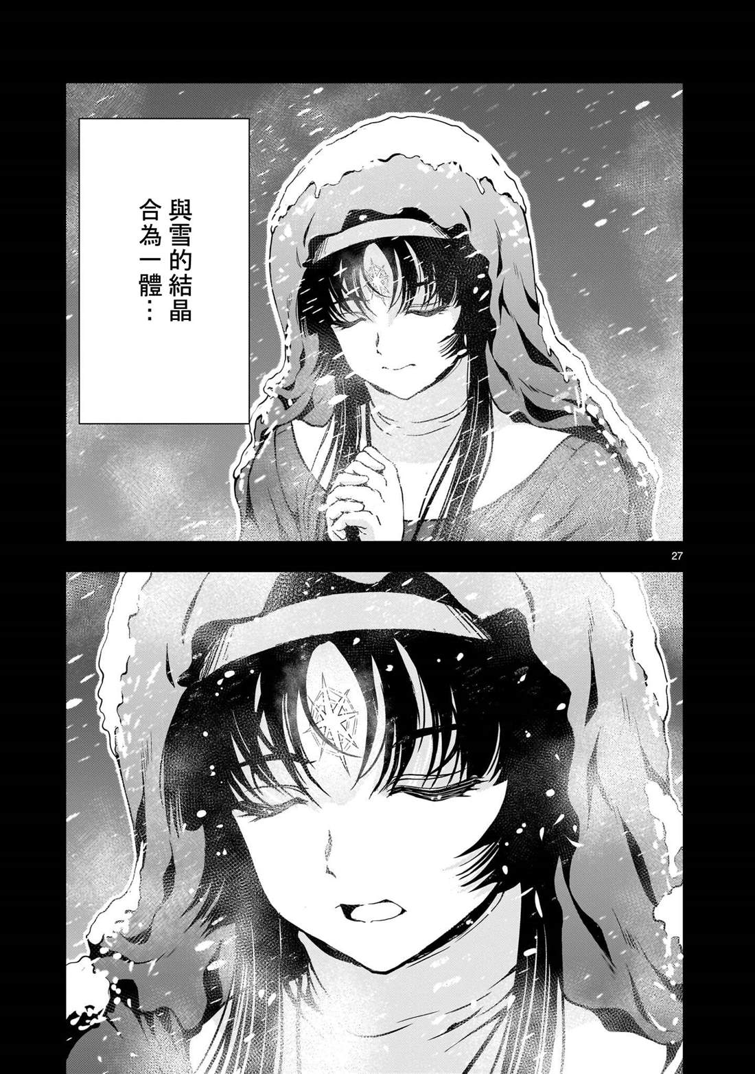 机动绝记高达SEQUEL 第32话 第26页