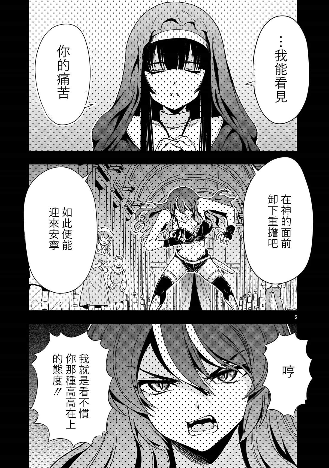 机动绝记高达SEQUEL 第32话 第5页