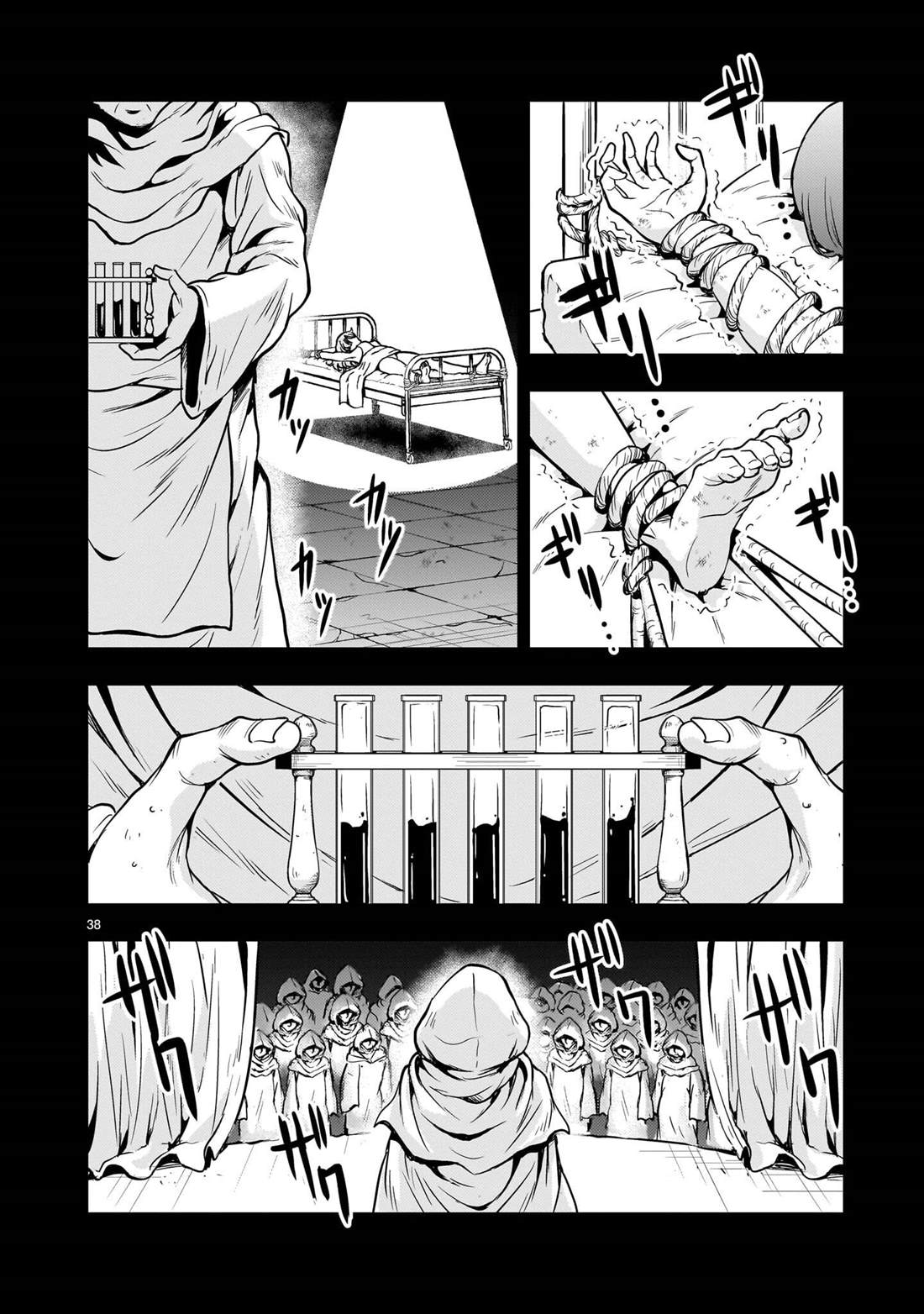 机动绝记高达SEQUEL 第33话 第38页