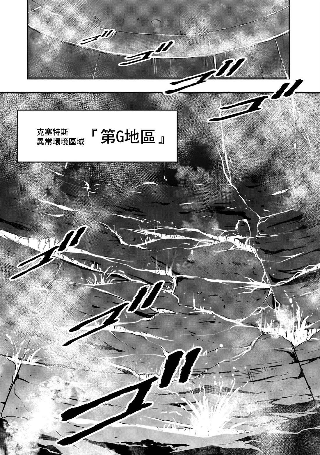 机动绝记高达SEQUEL 第33话 第49页