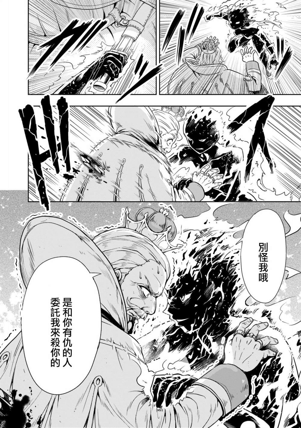 机动绝记高达SEQUEL 第1话 第21页