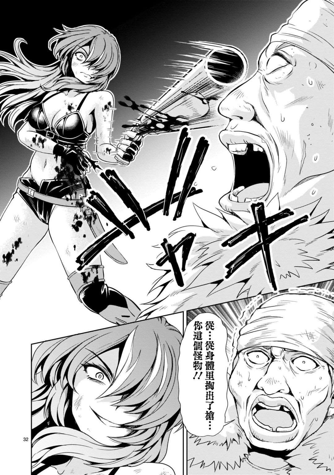 机动绝记高达SEQUEL 第2话 第32页