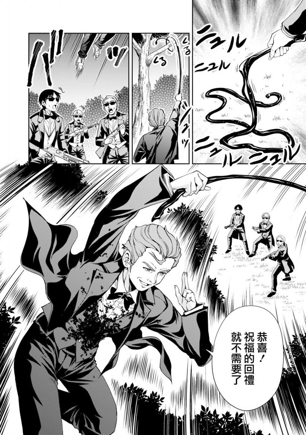 机动绝记高达SEQUEL 第4话 第30页