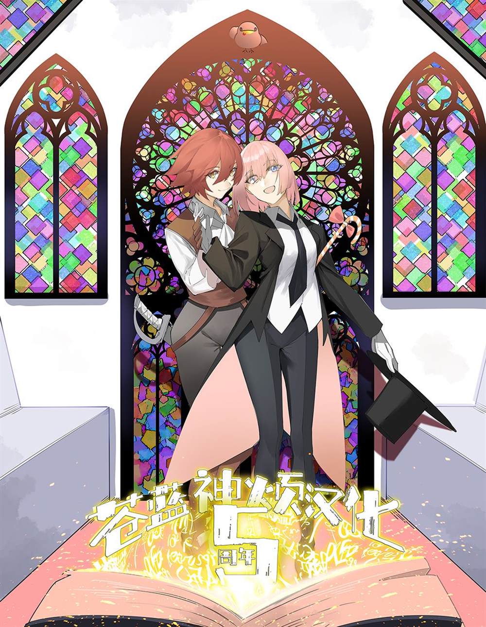 机动绝记高达SEQUEL 第4话 第33页