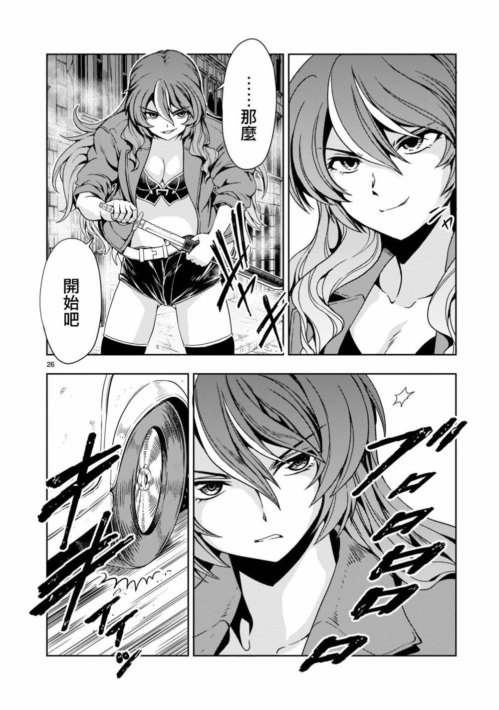 机动绝记高达SEQUEL 第7话 第27页