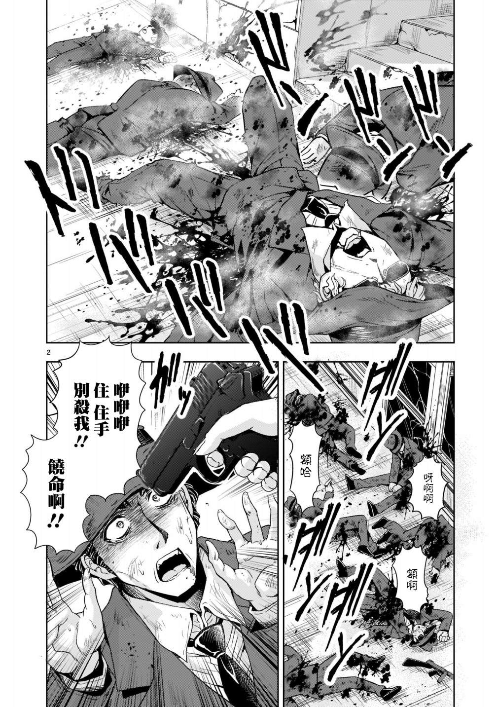 机动绝记高达SEQUEL 第8话 第2页