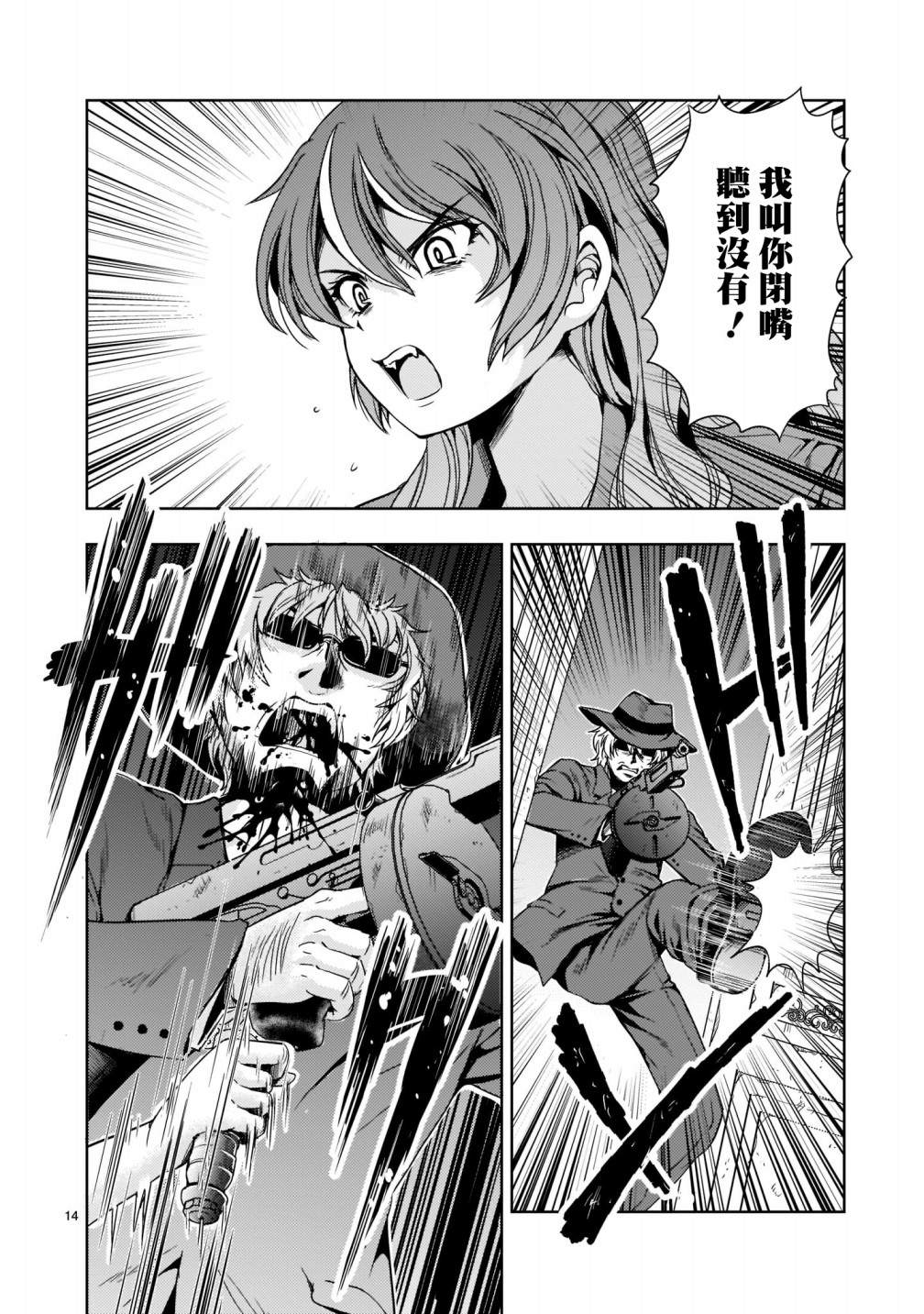 机动绝记高达SEQUEL 第8话 第14页