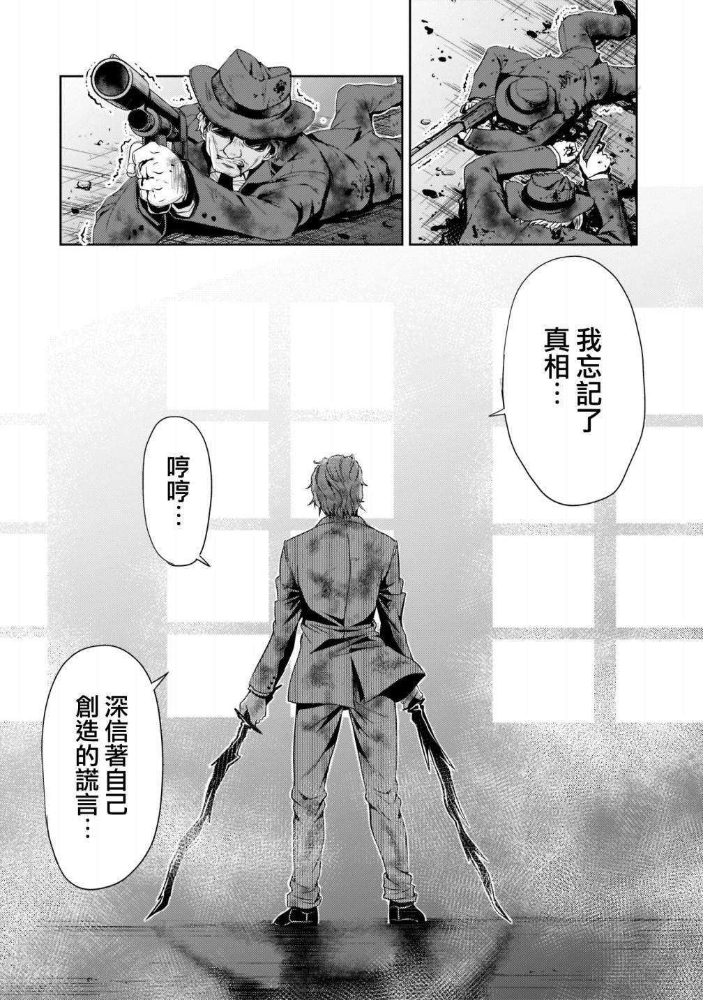 机动绝记高达SEQUEL 第8话 第19页
