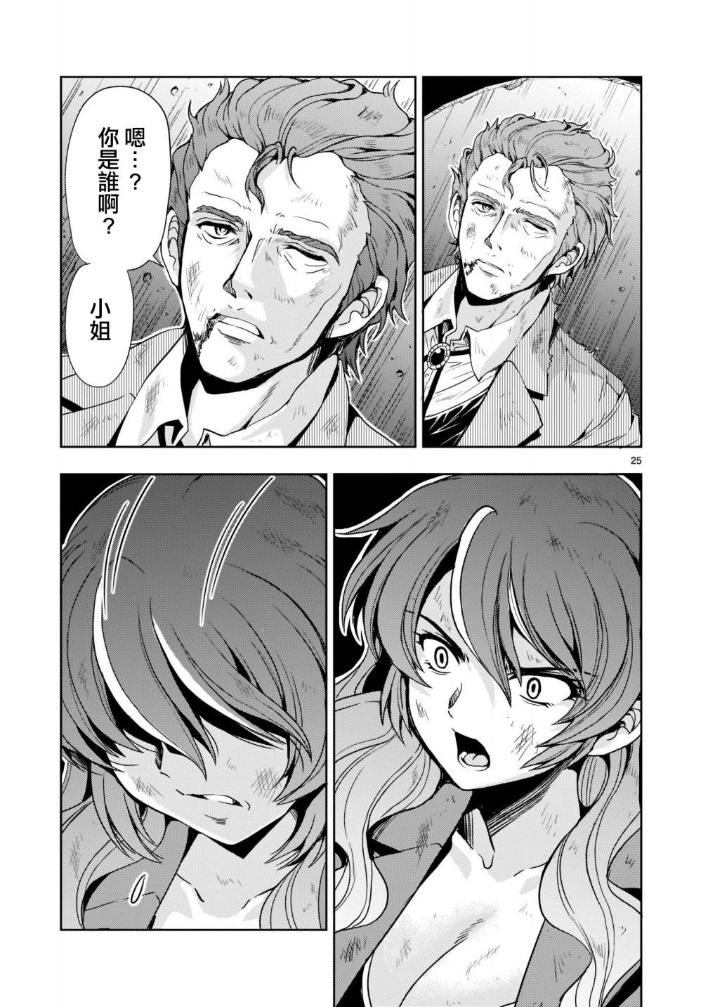 机动绝记高达SEQUEL 第8话 第25页