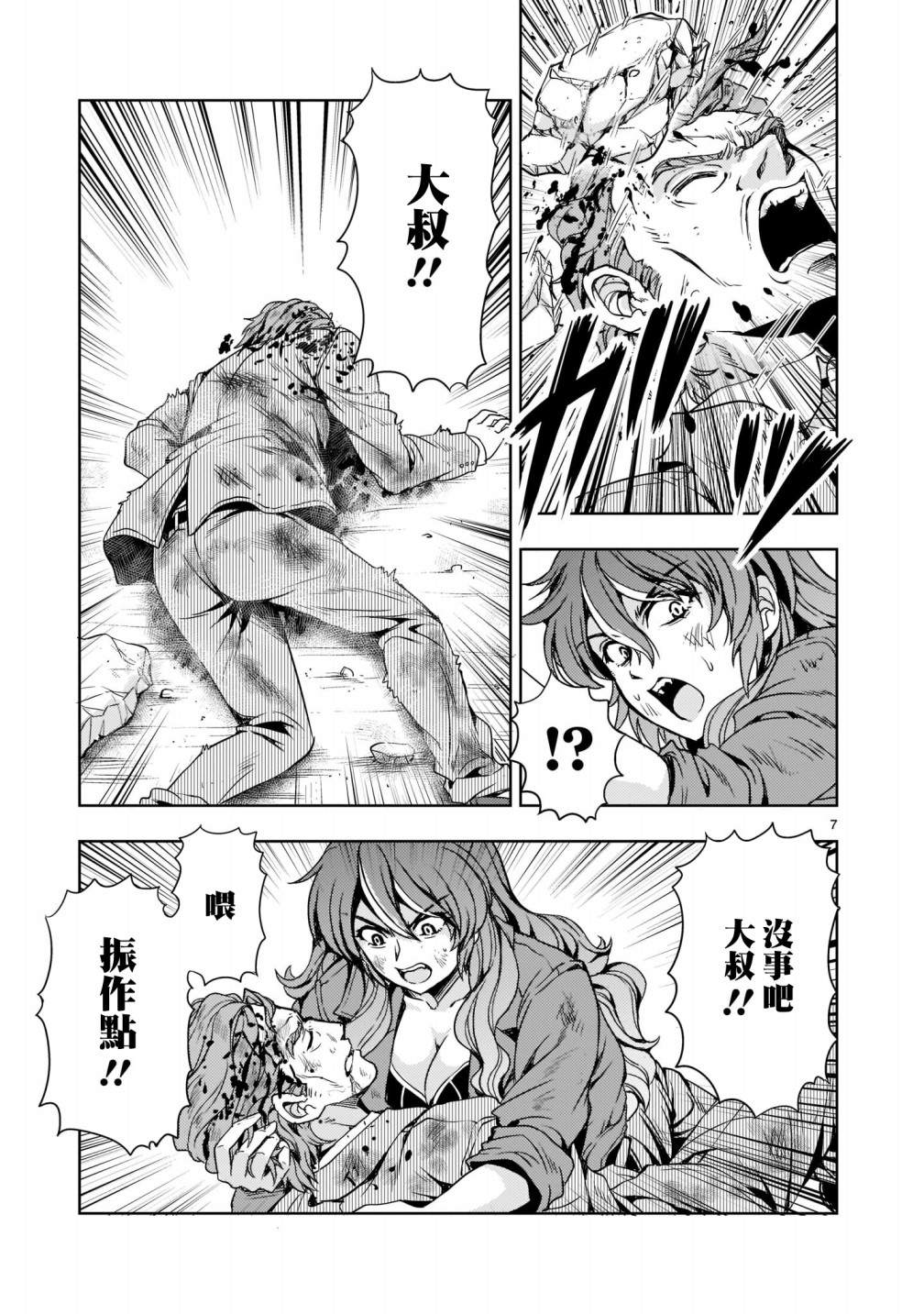 机动绝记高达SEQUEL 第8话 第7页