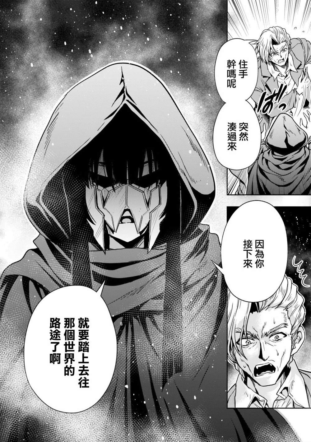 机动绝记高达SEQUEL 第9话 第12页