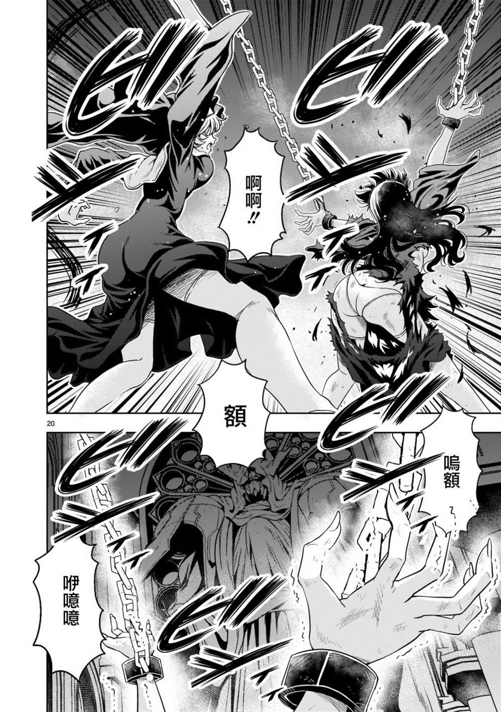 机动绝记高达SEQUEL 第9话 第20页